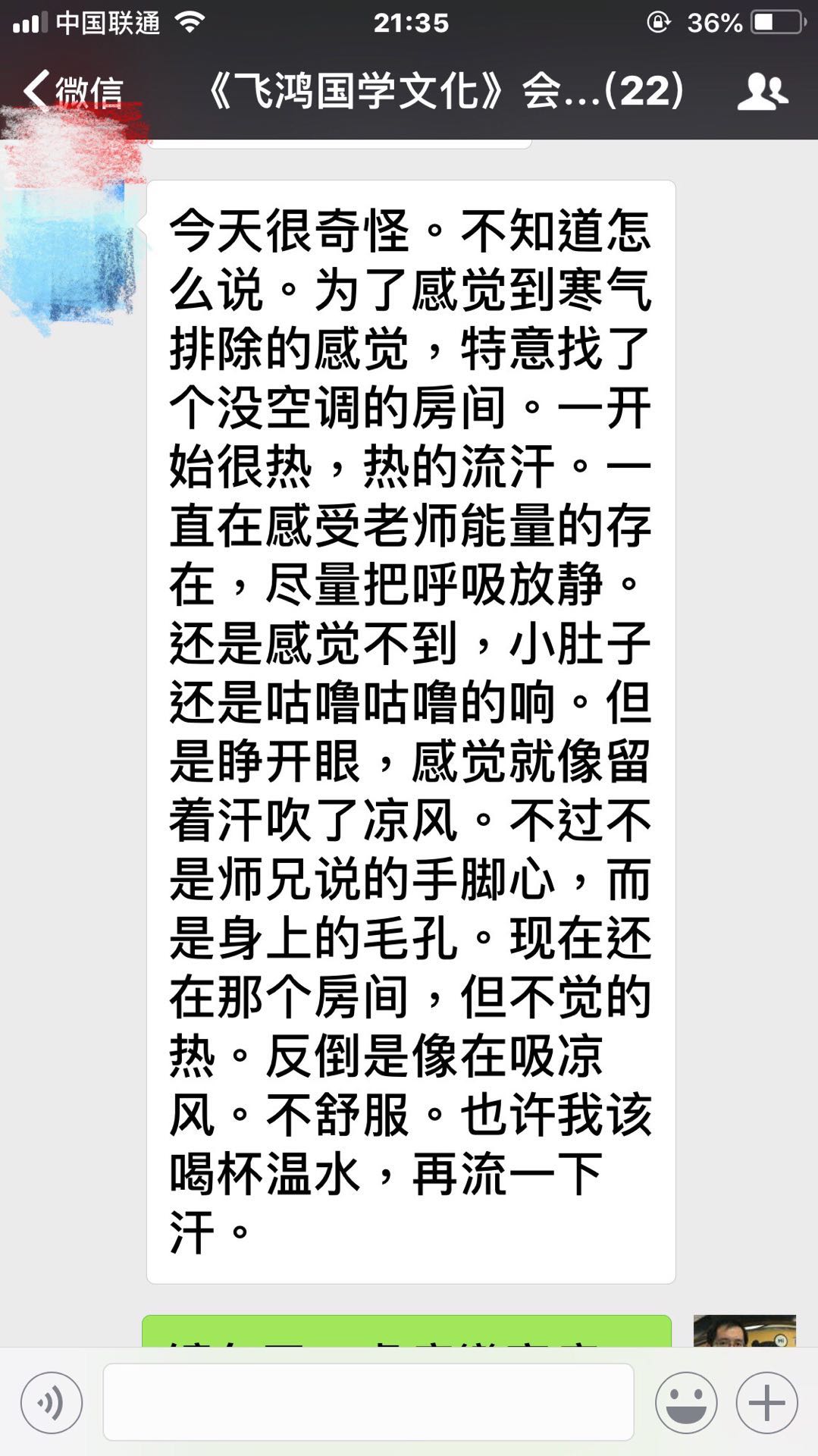 为何道家洗髓功之迟老还机运动原理秘诀在第二阶段